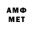 МЕТАМФЕТАМИН Methamphetamine Taisia CET