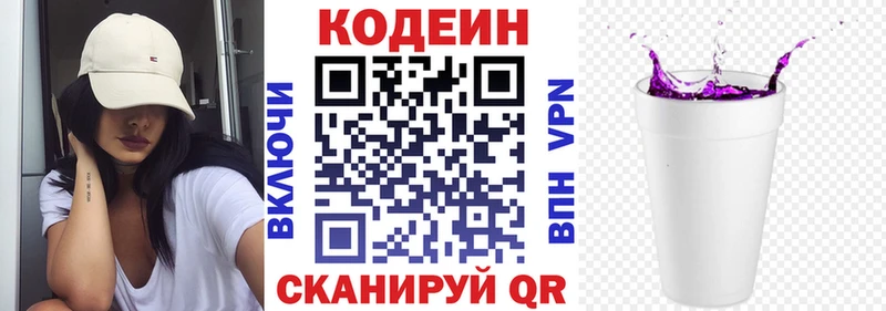 Codein Purple Drank  Нефтегорск 