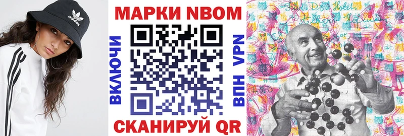 Марки N-bome 1,8мг  Нефтегорск 